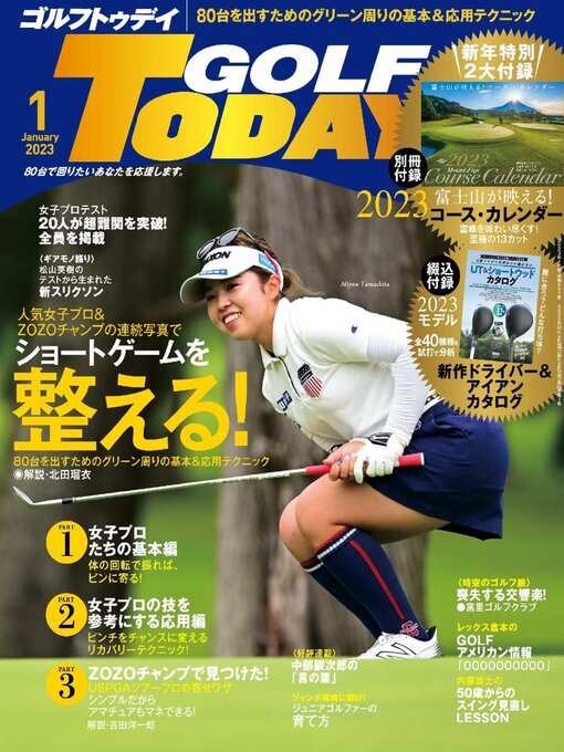 Title details for GOLF TODAY by SAN-EI Corporation - Available